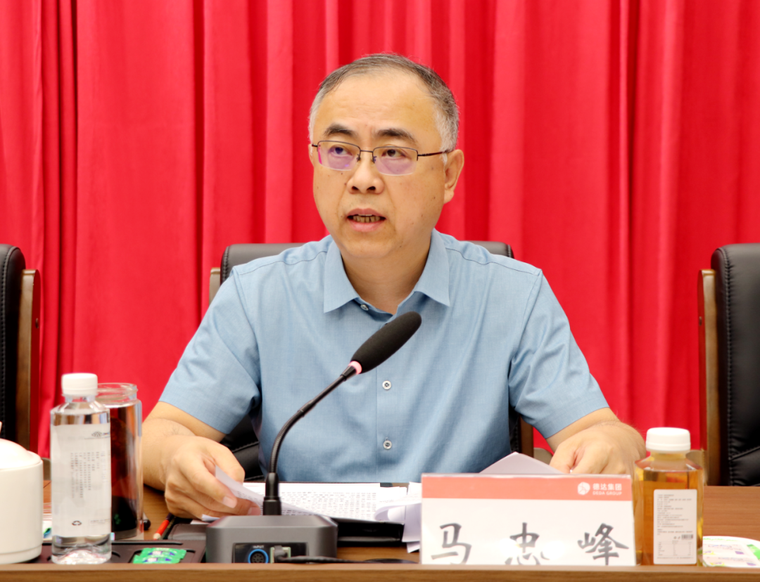 【德達(dá)要聞】德達(dá)集團(tuán)召開2024年上半年生產(chǎn)經(jīng)營工作會(huì)議 【德達(dá)要聞】德達(dá)集團(tuán)召開2024年上半年生產(chǎn)經(jīng)營工作會(huì)議